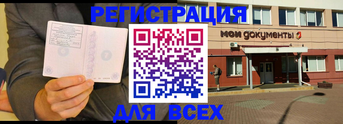 временная регистрация госуслуги в Камешково