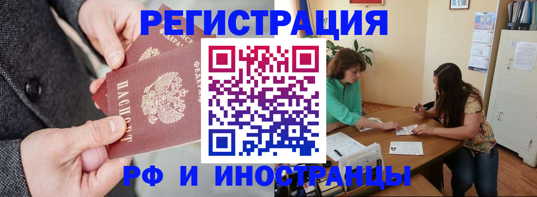 временная прописка в Камешково