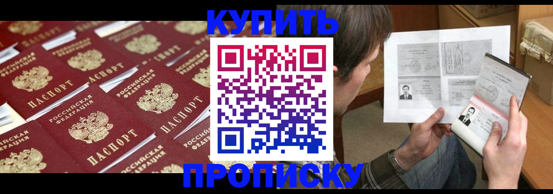 прописка для кредита в Камешково