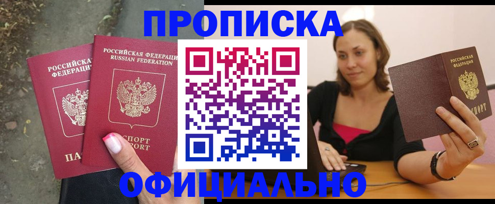 временная регистрация для всех в Камешково