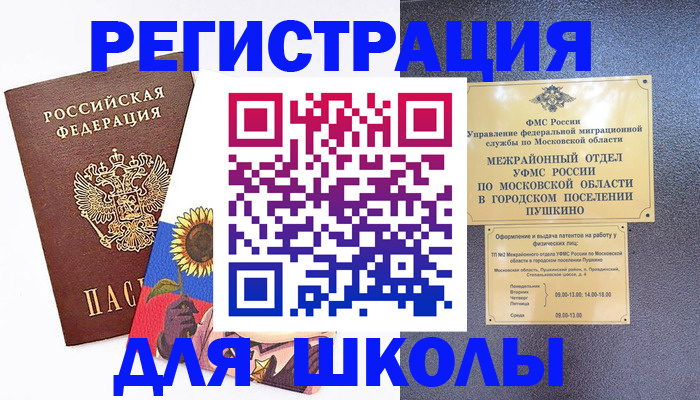 прописка регистрация в Камешково