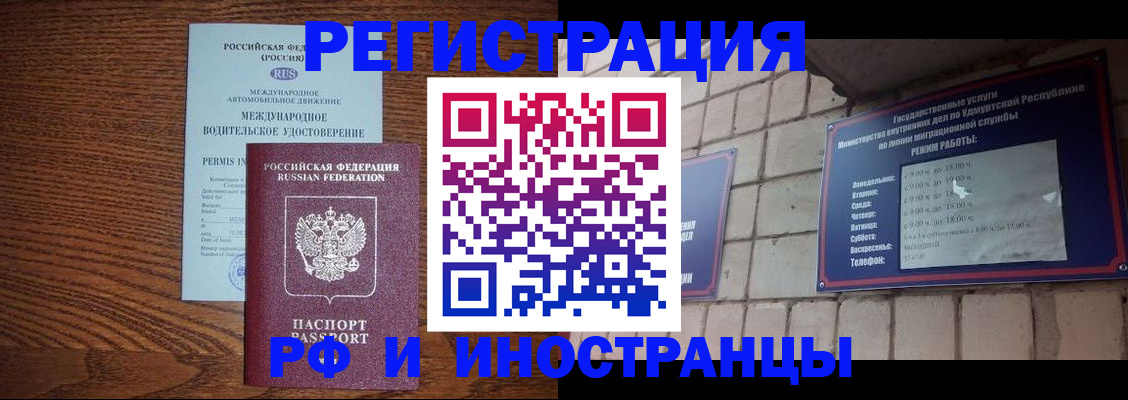 временная регистрация гарантия в Камешково